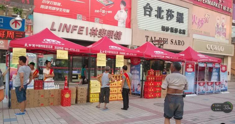 陜西帳篷案例展示 陜西帳篷案例展示